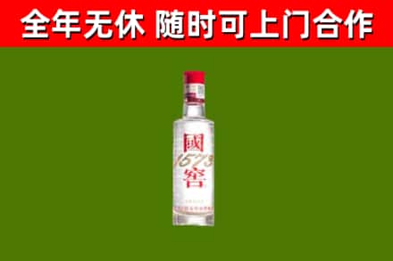陆良回收国窖1573
