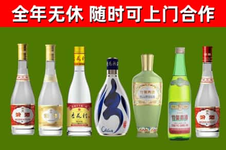陆良回收老汾酒